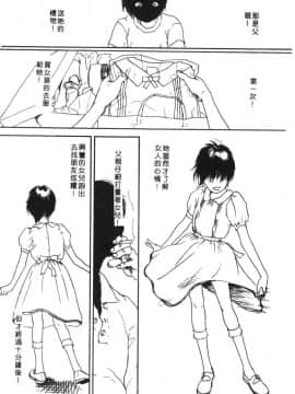 [アンソロジー] 家畜美人 巻の五 [中]_037