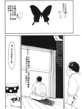 [アンソロジー] 家畜美人 巻の五 [中]_038