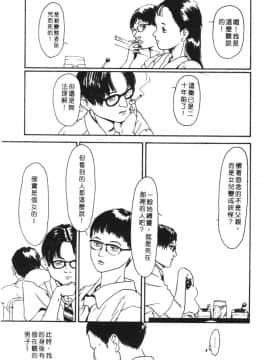 [アンソロジー] 家畜美人 巻の五 [中]_039