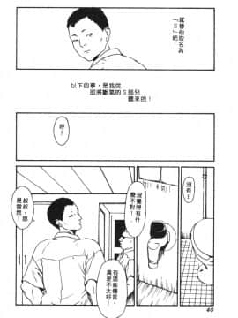 [アンソロジー] 家畜美人 巻の五 [中]_040