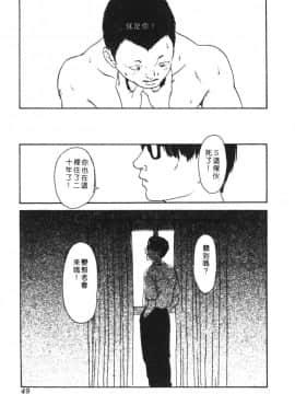 [アンソロジー] 家畜美人 巻の五 [中]_049