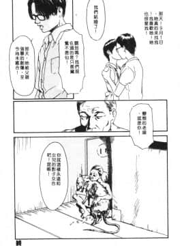 [アンソロジー] 家畜美人 巻の五 [中]_050