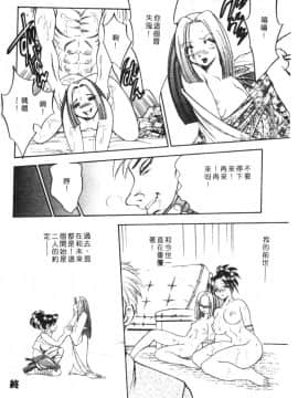 [アンソロジー] 家畜美人 巻の五 [中]_066