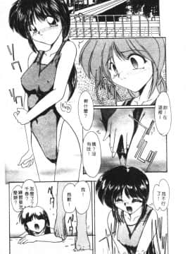 [アンソロジー] 家畜美人 巻の五 [中]_068