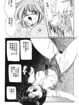 [アンソロジー] 家畜美人 巻の五 [中]_078