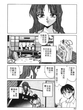 [アンソロジー] 家畜美人 巻の五 [中]_082