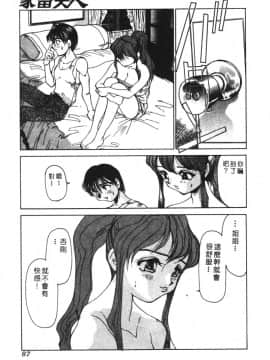[アンソロジー] 家畜美人 巻の五 [中]_087