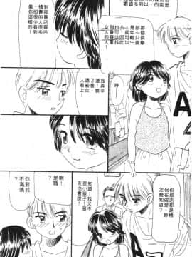 [アンソロジー] 家畜美人 巻の五 [中]_099