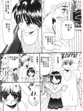 [アンソロジー] 家畜美人 巻の五 [中]_100