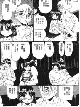 [アンソロジー] 家畜美人 巻の五 [中]_102
