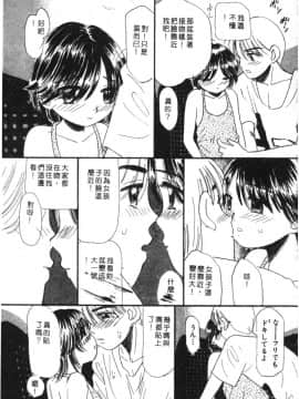 [アンソロジー] 家畜美人 巻の五 [中]_103