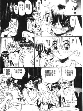 [アンソロジー] 家畜美人 巻の五 [中]_104