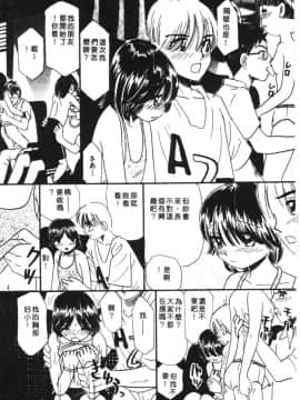 [アンソロジー] 家畜美人 巻の五 [中]_105