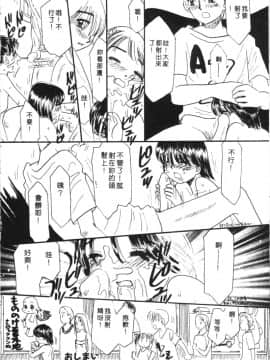 [アンソロジー] 家畜美人 巻の五 [中]_112
