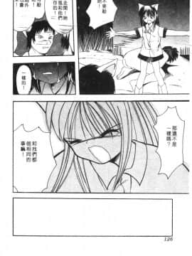 [アンソロジー] 家畜美人 巻の五 [中]_126
