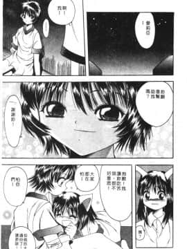 [アンソロジー] 家畜美人 巻の五 [中]_127