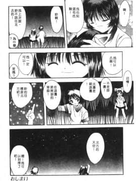 [アンソロジー] 家畜美人 巻の五 [中]_128