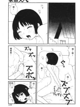 [アンソロジー] 家畜美人 巻の五 [中]_129