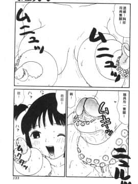 [アンソロジー] 家畜美人 巻の五 [中]_133