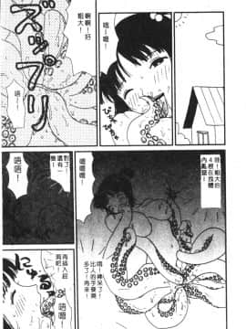 [アンソロジー] 家畜美人 巻の五 [中]_136