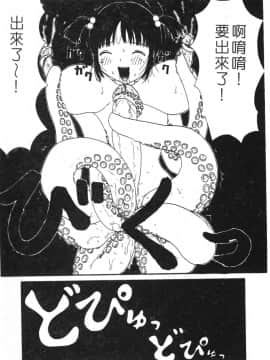 [アンソロジー] 家畜美人 巻の五 [中]_138