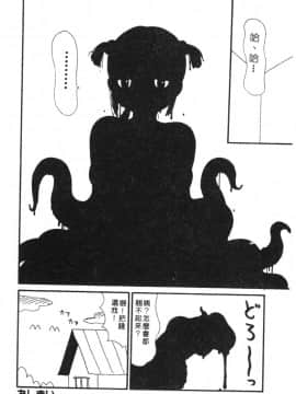 [アンソロジー] 家畜美人 巻の五 [中]_139