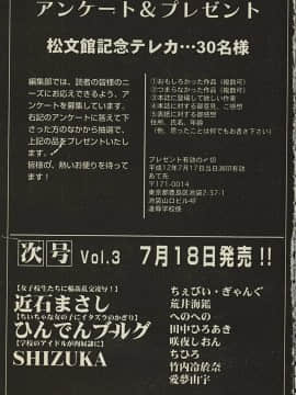 [アンソロジー] 凌辱学校 Vol.2 [中]_192
