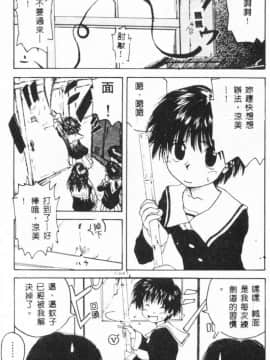 [アンソロジー] 美少女弄び [中]_049