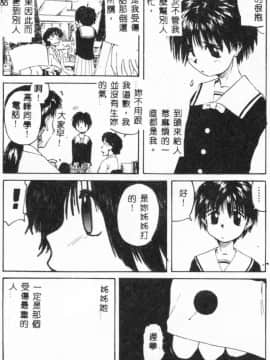 [アンソロジー] 美少女弄び [中]_051