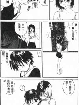 [アンソロジー] 美少女弄び [中]_054