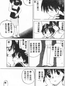 [アンソロジー] 美少女弄び [中]_055