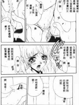 [アンソロジー] 美少女弄び [中]_074