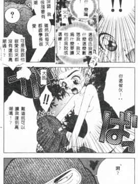 [アンソロジー] 美少女弄び [中]_098