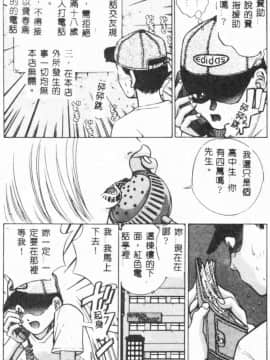 [アンソロジー] 美少女弄び [中]_122