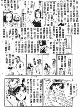 [アンソロジー] 美少女弄び [中]_168