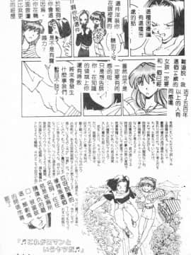 [アンソロジー] 美少女弄び [中]_171