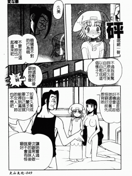 [アンソロジー] 母娘凌辱 [中]_049