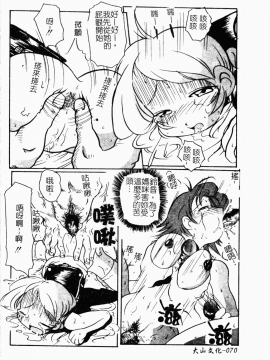 [アンソロジー] 母娘凌辱 [中]_070