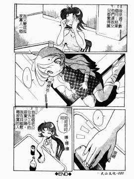 [アンソロジー] 母娘凌辱 [中]_080