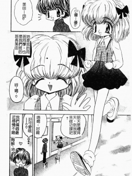 [アンソロジー] 母娘凌辱 [中]_090