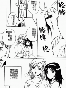 [アンソロジー] 母娘凌辱 [中]_146