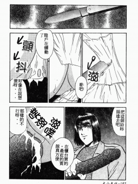 [アンソロジー] 母娘凌辱 [中]_182