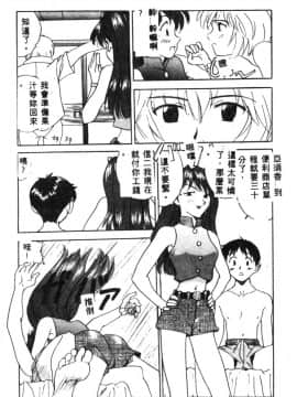 [アンソロジー] 失楽園 2 (新世紀エヴァンゲリオン) [中]_019
