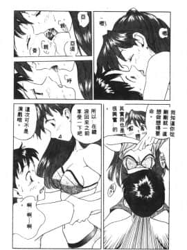 [アンソロジー] 失楽園 2 (新世紀エヴァンゲリオン) [中]_020