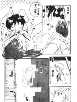 [アンソロジー] 失楽園 2 (新世紀エヴァンゲリオン) [中]_021