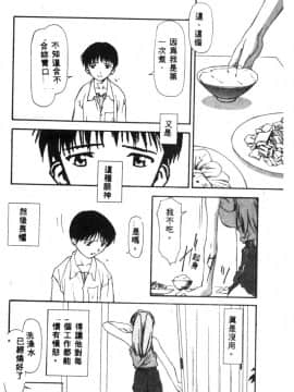 [アンソロジー] 失楽園 2 (新世紀エヴァンゲリオン) [中]_030