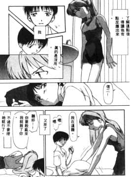[アンソロジー] 失楽園 2 (新世紀エヴァンゲリオン) [中]_031