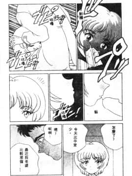[アンソロジー] 失楽園 2 (新世紀エヴァンゲリオン) [中]_045