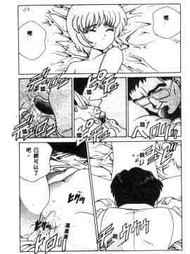 [アンソロジー] 失楽園 2 (新世紀エヴァンゲリオン) [中]_047