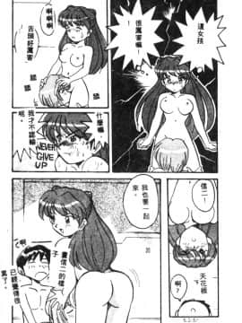 [アンソロジー] 失楽園 2 (新世紀エヴァンゲリオン) [中]_056